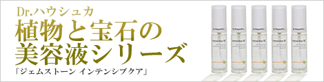 ȩ��Ǻ�ߤ˱����롢��ʪ�����Ф����Ʊե��꡼��Dr.�ϥ����奫�Ρ֥����ॹ�ȡ����