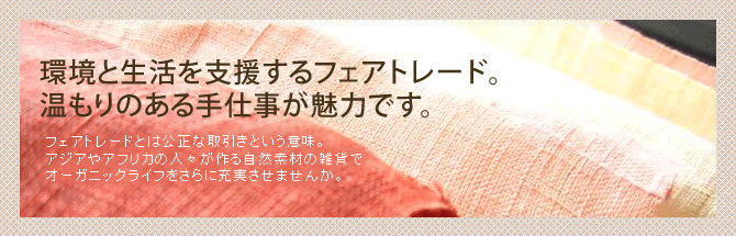 �Ķ��������ٱ礹��ե����ȥ졼�ɡ������Τ����Ż���̥�ϤǤ���