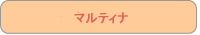 �ޥ�ƥ���