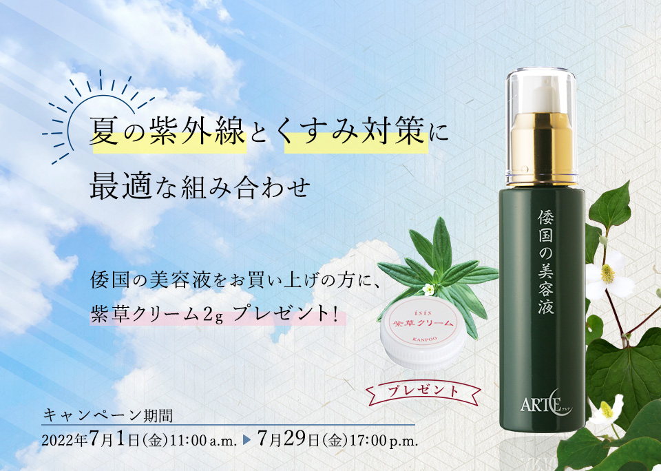 卸直営 漢萌 KANPOO 化粧水 明 80 ml アイシスオーガニック zenyosai.com